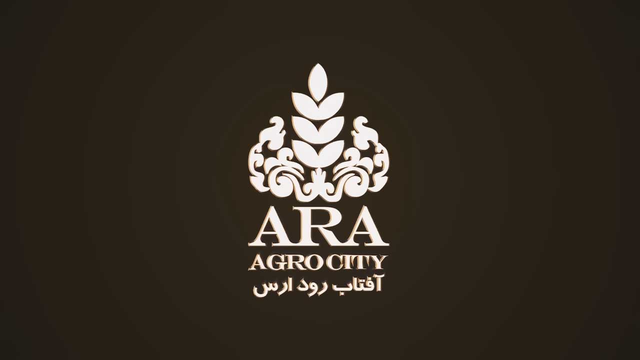 کاور لوگو انیمیشن سه بعدی هلدینگ کشاورزی آرا (آفتاب رود ارس)
