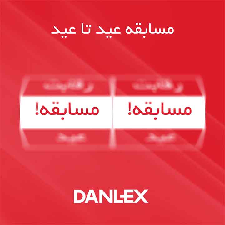 کاور موشن دیزاین مسابقه برند دنلکس (شماره 1) - دو بعدی - سه بعدی - تایپوگرافی انیمیشن