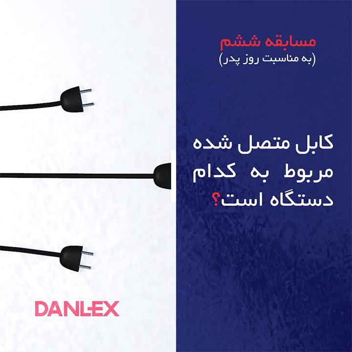 کاور موشن دیزاین مسابقه برند دنلکس (شماره 2) - سه بعدی