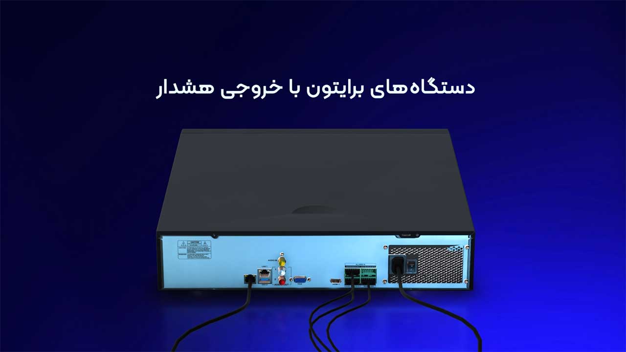 کاور موشن دیزاین معرفی پورت آلارم برای محصولات برایتون - دو بعدی - سه بعدی