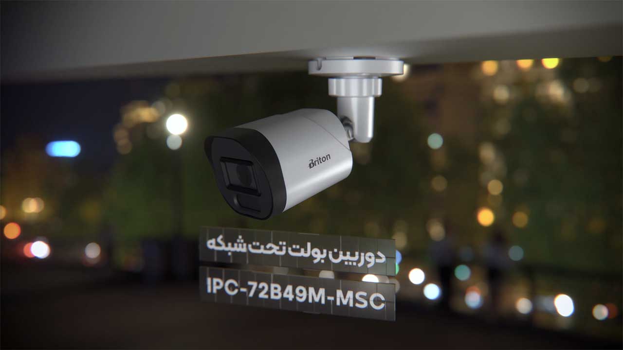 کاور موشن دیزاین معرفی یکی از دوربین‌های برند برایتون - سه بعدی