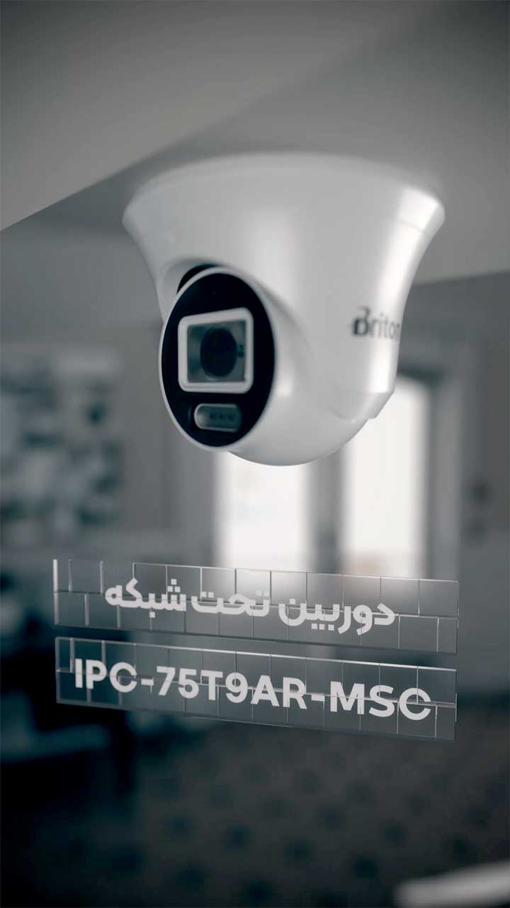 کاور موشن دیزاین معرفی یکی از دوربین‌های برند برایتون - سه بعدی