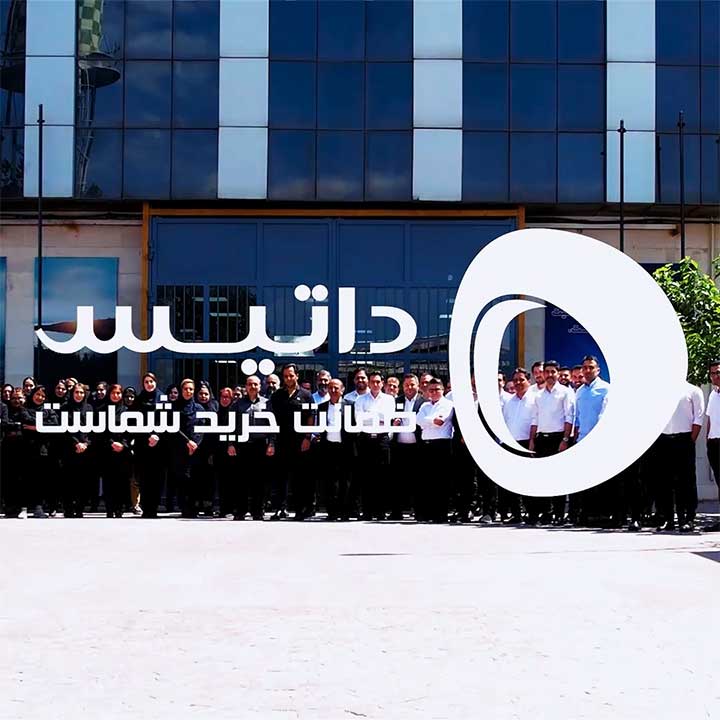 کاور موشن دیزاین استخدامی شرکت داتیس - تدوین - دو بعدی - تایپوگرافی انیمیشن