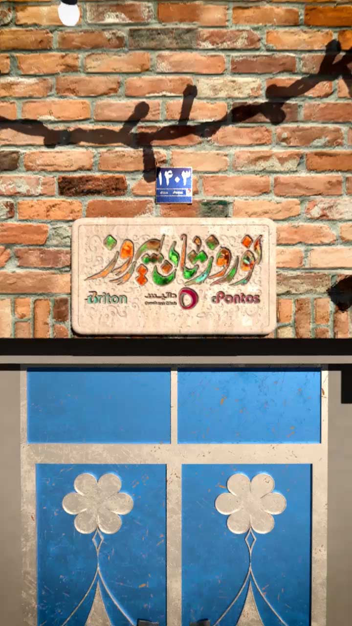 کاور موشن دیزاین داتیس (به مناسبت نوروز 1403) - سه بعدی - ویژوال افکتس - VFX