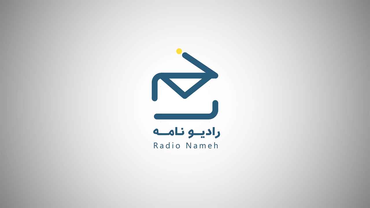 کاور لوگو انیمیشن پادکست رادیو نامه - دو بعدی