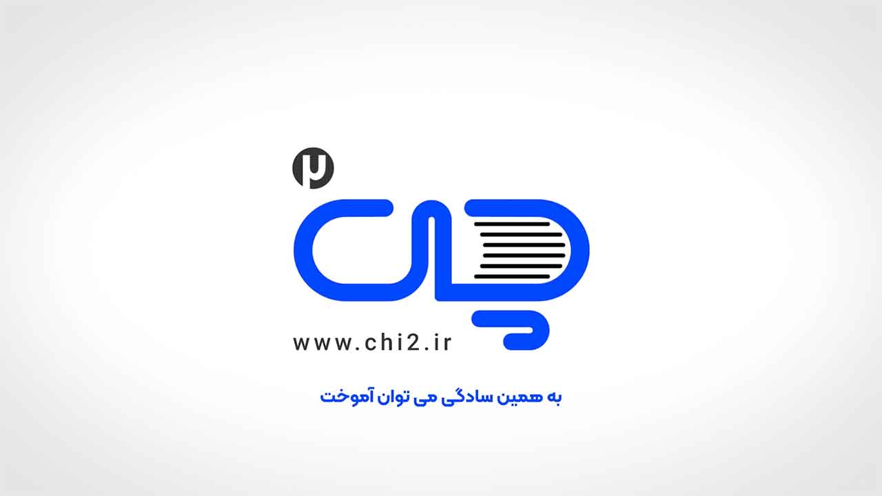 کاور لوگو انیمیشن چی۲ - سه بعدی