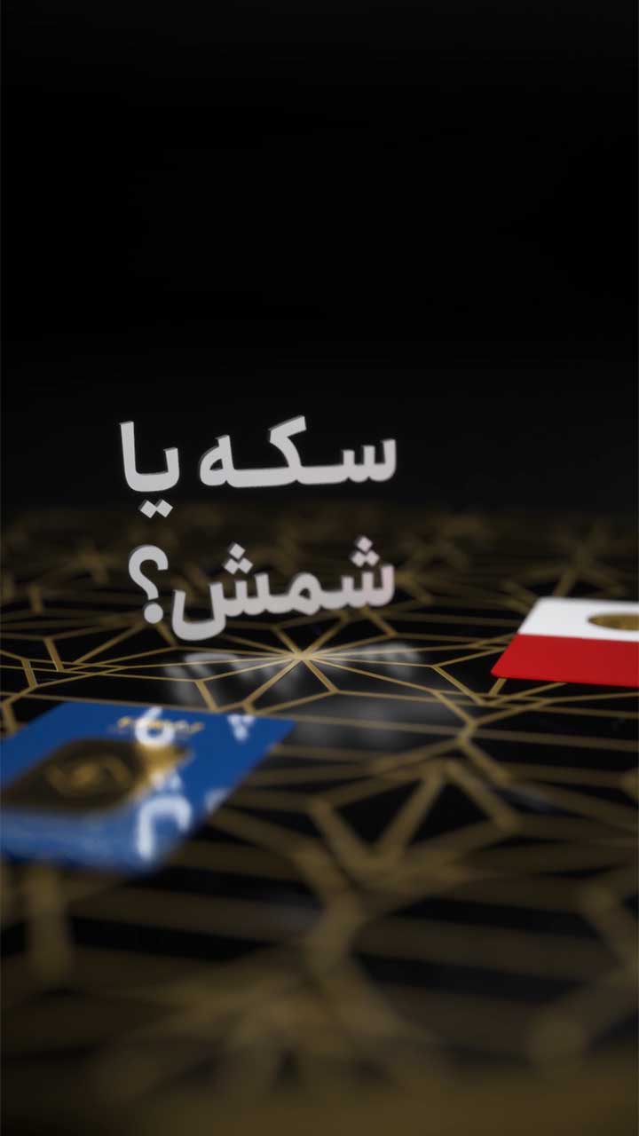 کاور موشن دیزاین سکه یا شمش - اکسیراز - سه بعدی - شبیه‌سازی - پارتیکل سیستم